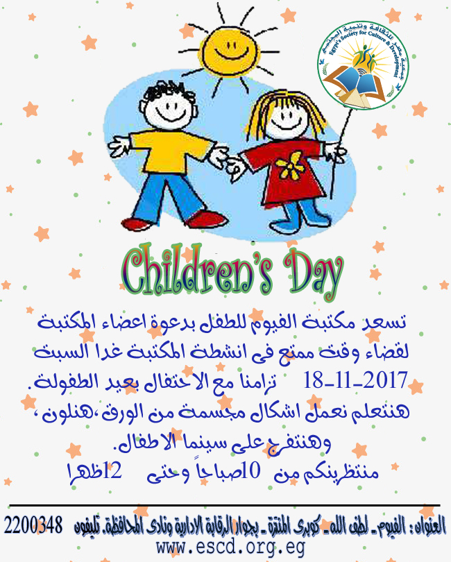 تفاصيل الحدث