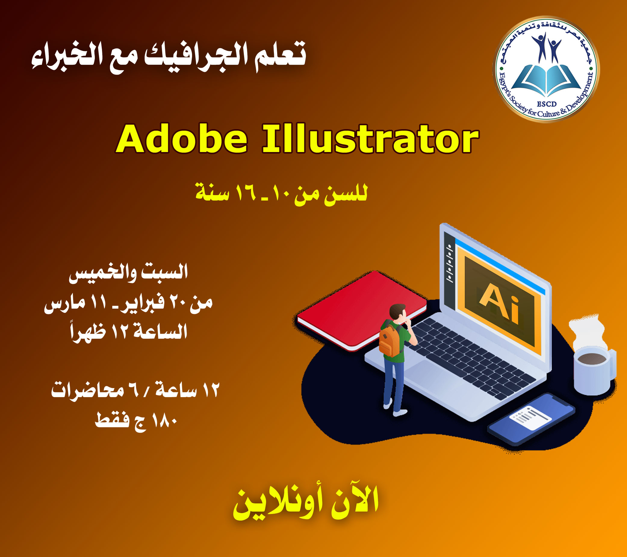 تفاصيل الحدث