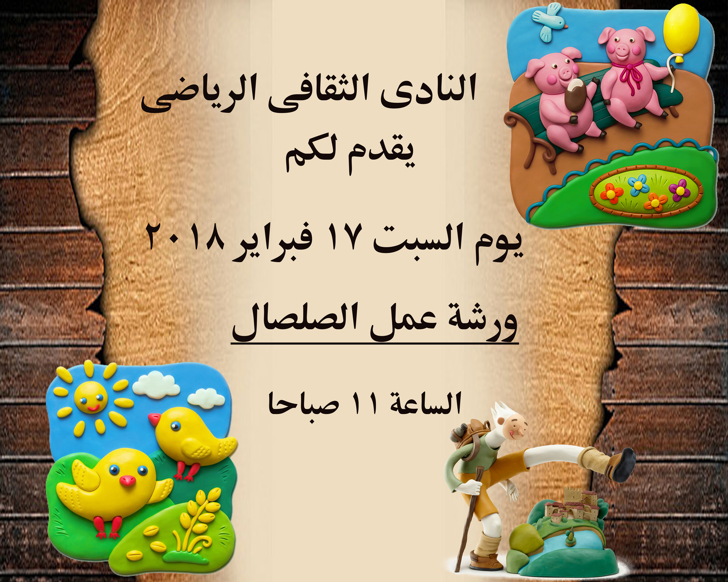 تفاصيل الحدث