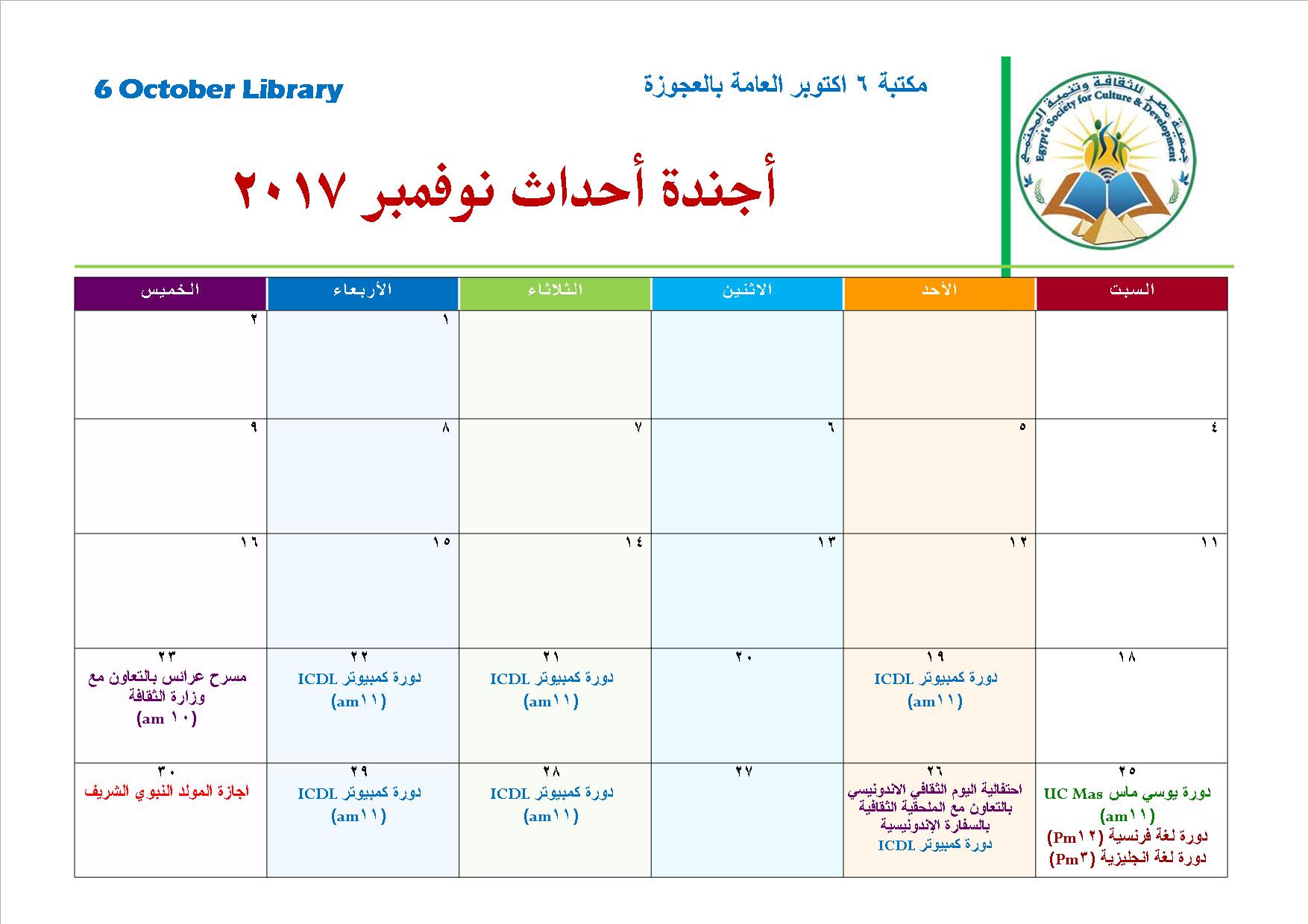 تفاصيل الحدث