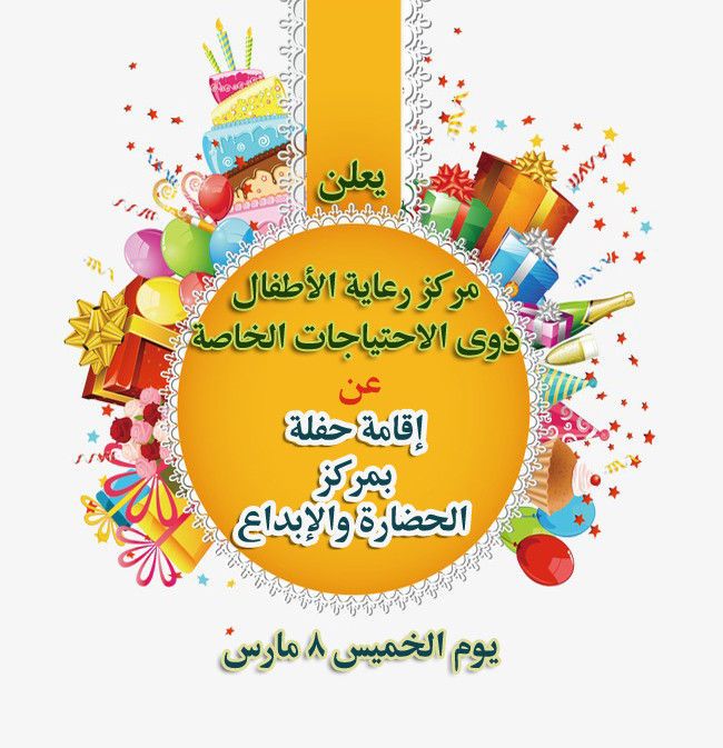 تفاصيل الحدث