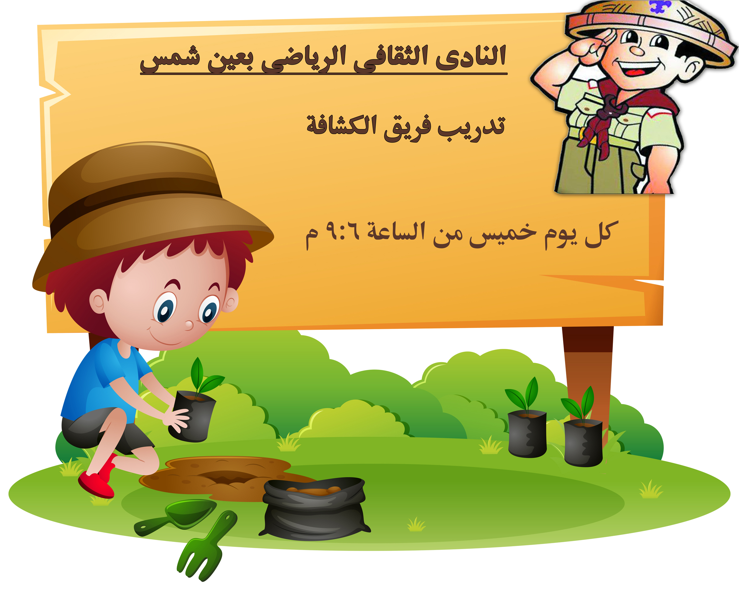 تفاصيل الحدث