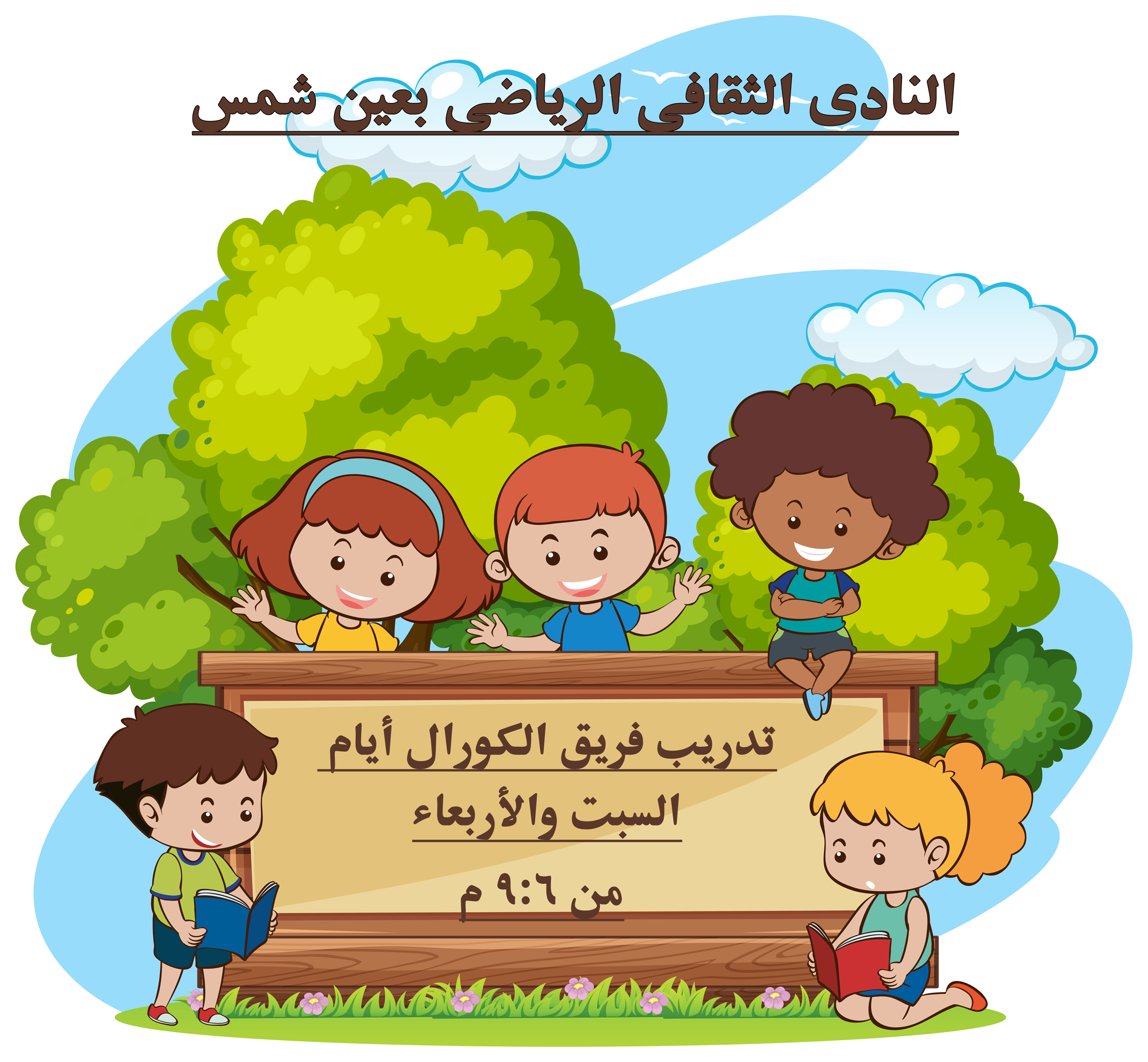 تفاصيل الحدث