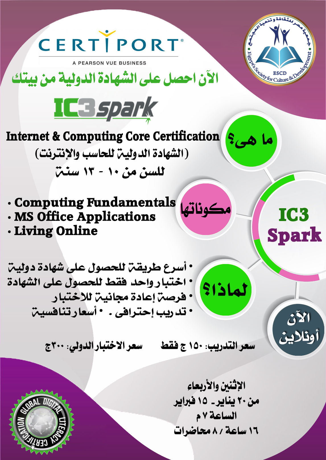 تفاصيل الحدث