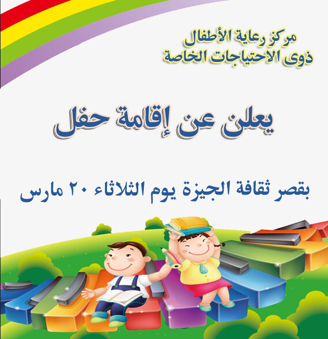 تفاصيل الحدث