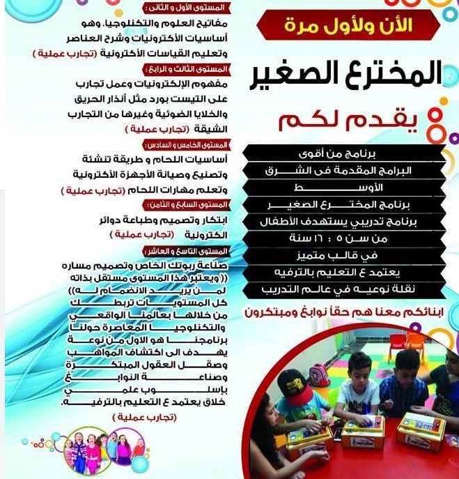 تفاصيل الحدث