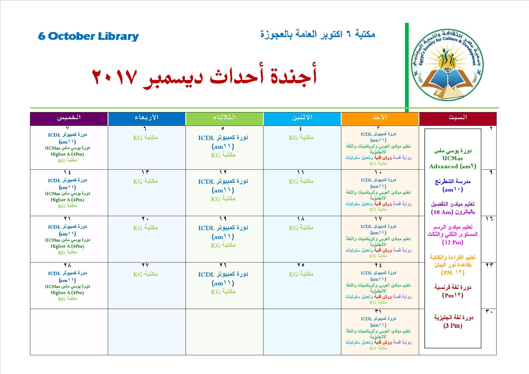 تفاصيل الحدث